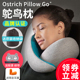 OstrichPillow鸵鸟枕飞机午睡觉护颈椎枕U型枕差旅行办公睡眠神器