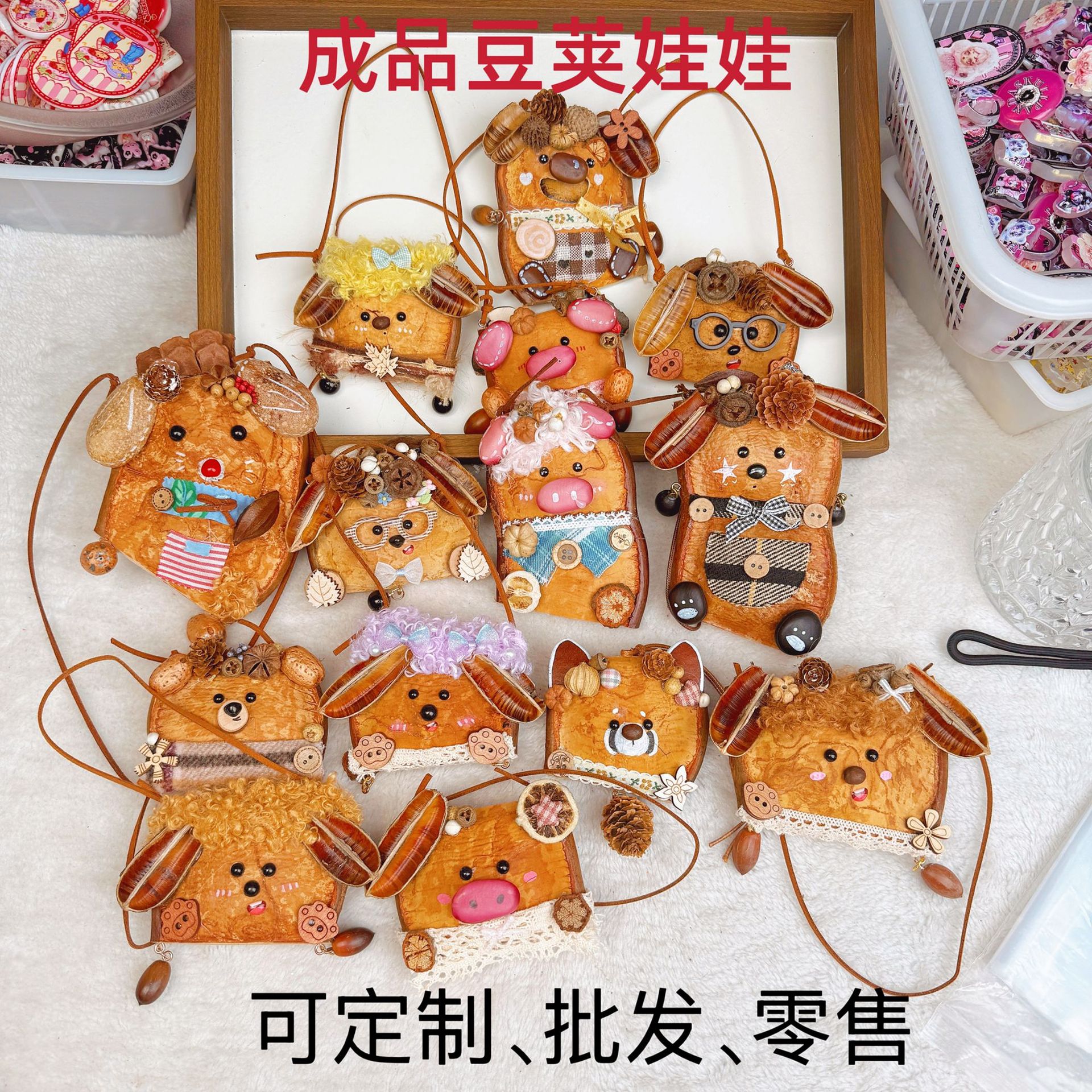 成品榼藤云南豆荚娃娃批发零售手作DIY源头可爱果壳娃娃挂件车挂