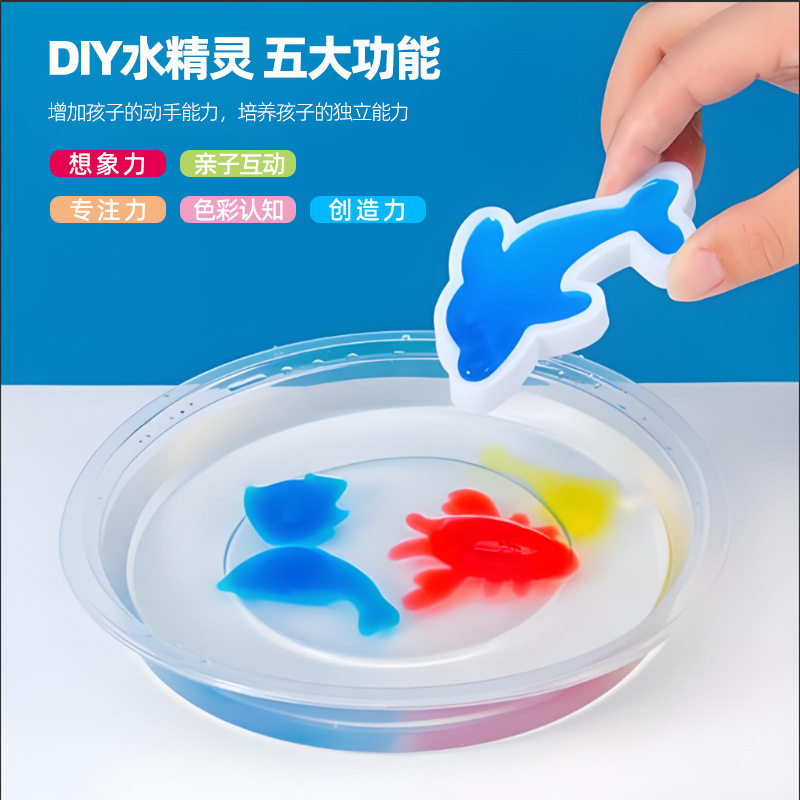 科学实验色素DIY自制水精灵材料