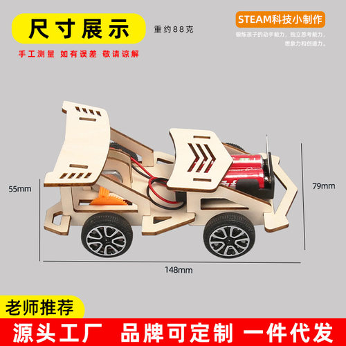 拼装科学实验教具科技小制作DIY