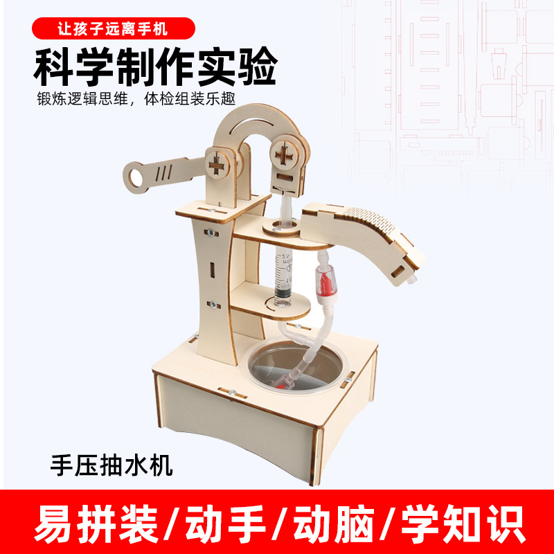 科学实验教育套装器材儿童科技小