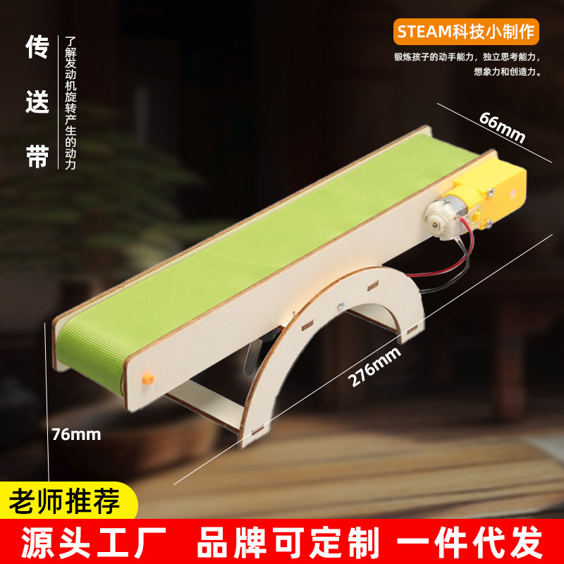 电动传输带传送带自动电梯科技小