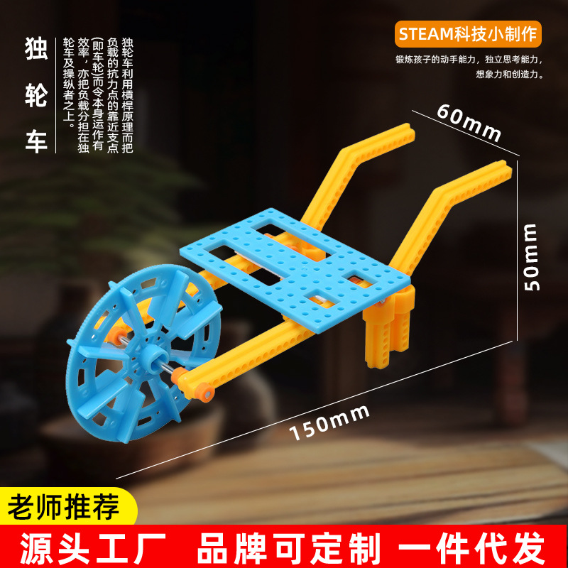 DIY运输工具独轮车人力手推车小