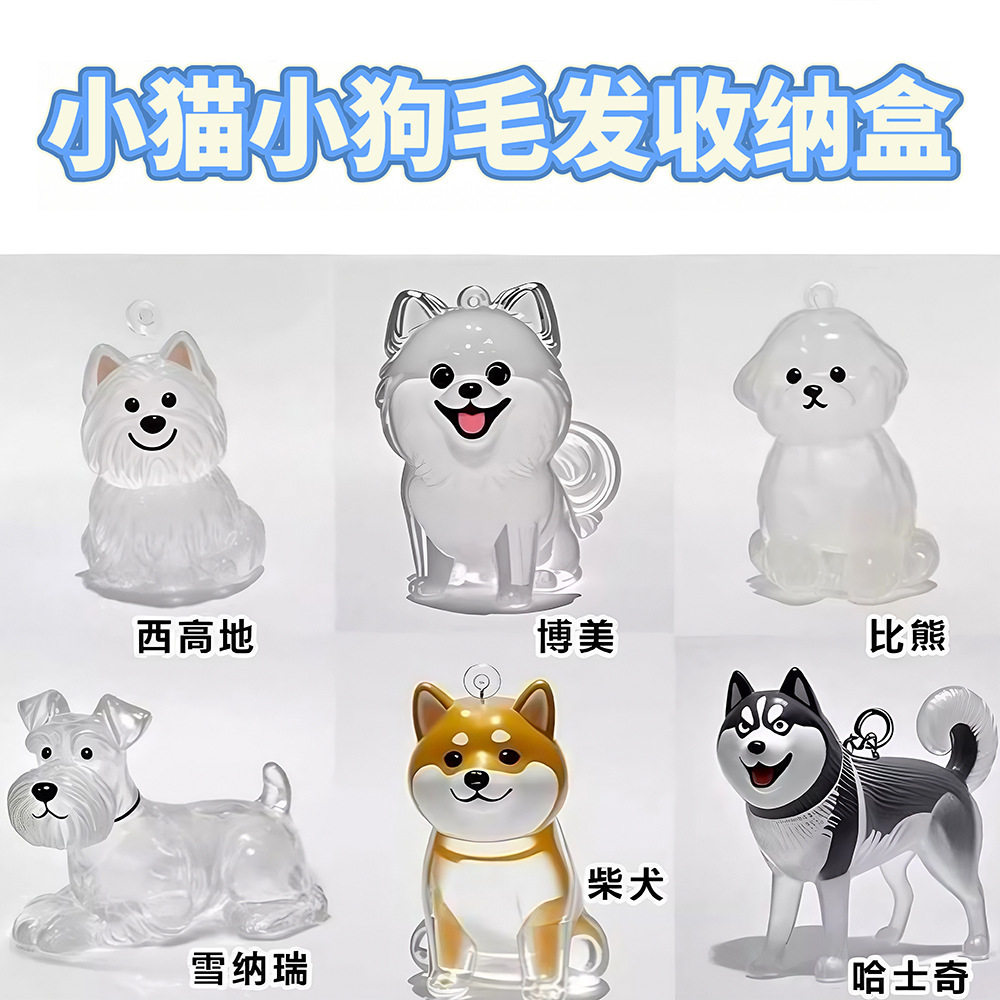 透明猫毛收纳盒吊饰扭蛋猫咪毛发存放胶囊纪念收藏包包钥匙扣挂件