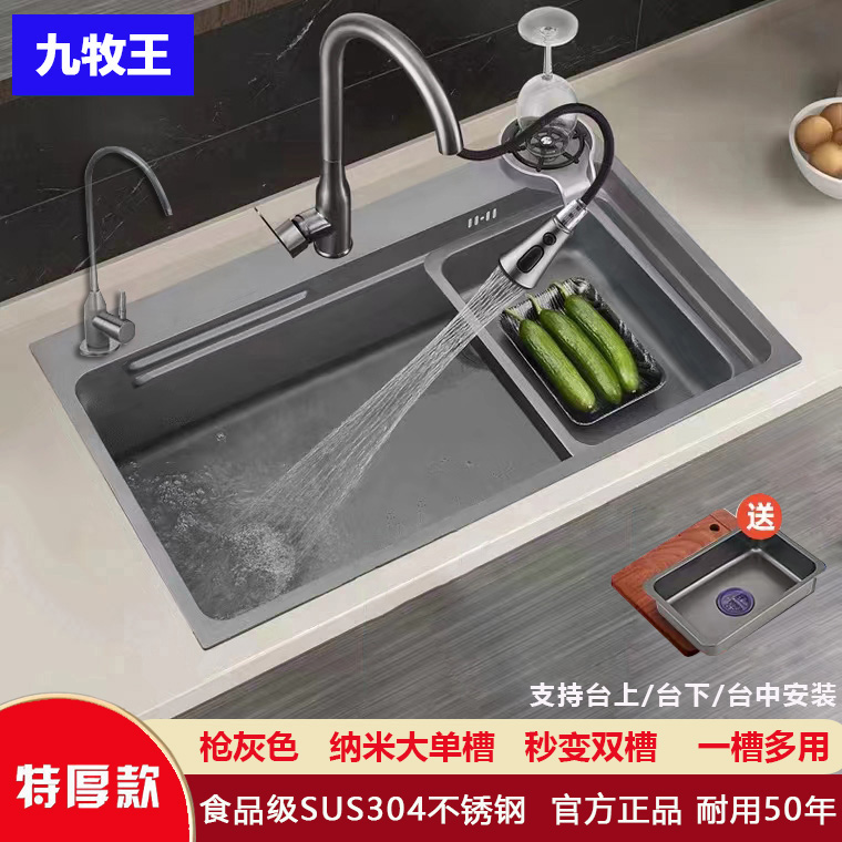 304不锈钢水槽大单槽洗菜盆纳米