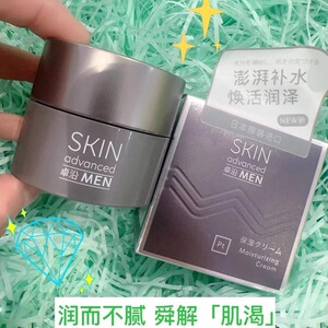 屈臣氏正品 卓沿男士润泽保湿面霜50ml 补水男士面霜男士护肤霜