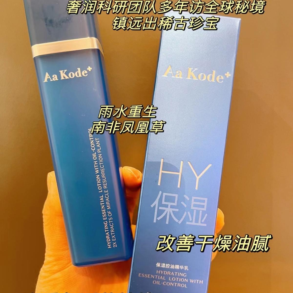 屈臣氏男士保濕控油精華乳