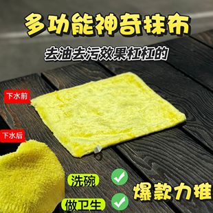 神奇厨房洗碗不沾油不掉毛双层加厚家用魔术吸水抹布竹纤维包邮