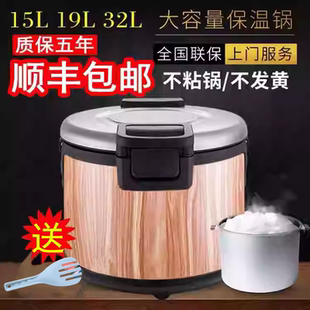 耀樂質電熱保溫鍋米飯保溫桶壽司食堂插電保溫飯桶商用大容量32L