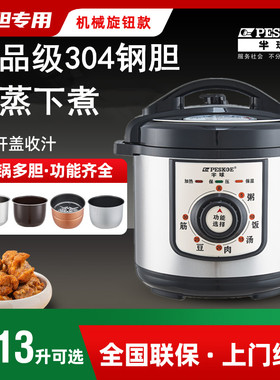 半球迷你电压力锅家用3L4L5L6L304不锈钢胆机械高压饭煲旋钮正品
