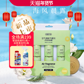 德尔玛喷香机适配补充液芳香喷雾罐空气清新除臭器芳香剂