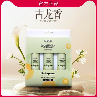 自动喷香机香薰机补充家用替换厕所香水喷雾空气清新剂香薰补充液