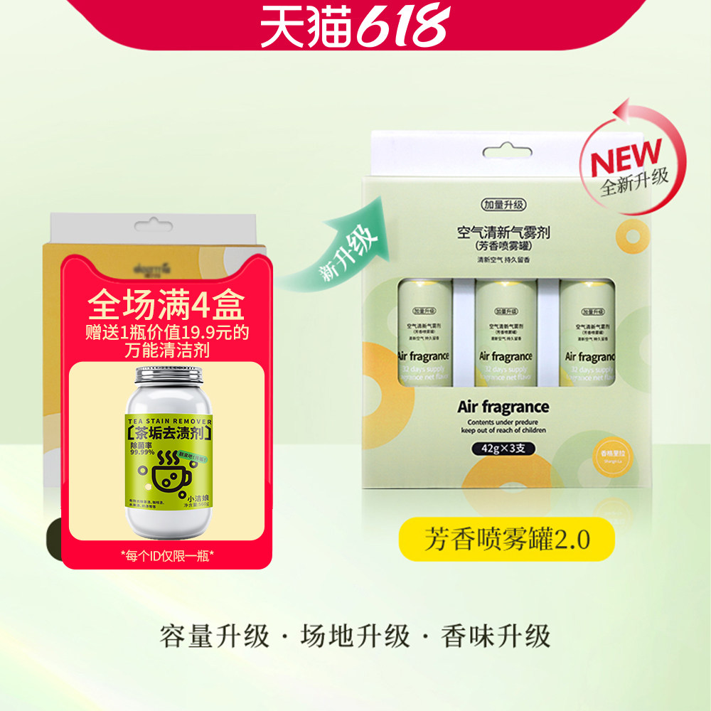 全季酒店禅茶香薰适用于德尔玛补充液家用房间卧室内持久香氛