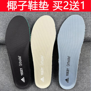 适配YEEZY椰子500鞋垫 侃爷700V2米灰盐白碳黑男女鞋垫原装品质