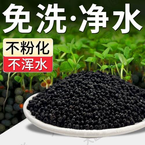 水草泥陶粒砂沙鱼缸底砂水族造景套餐水草种子基肥不浑水鱼缸底沙