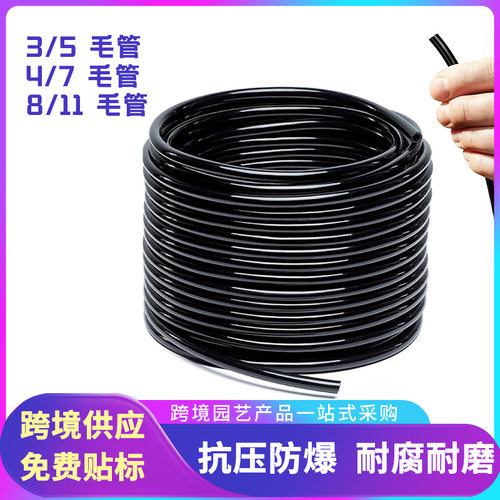 跨境喷灌毛管PVC4*7水管全新灌溉毛管微喷大棚吊挂47毛管软管