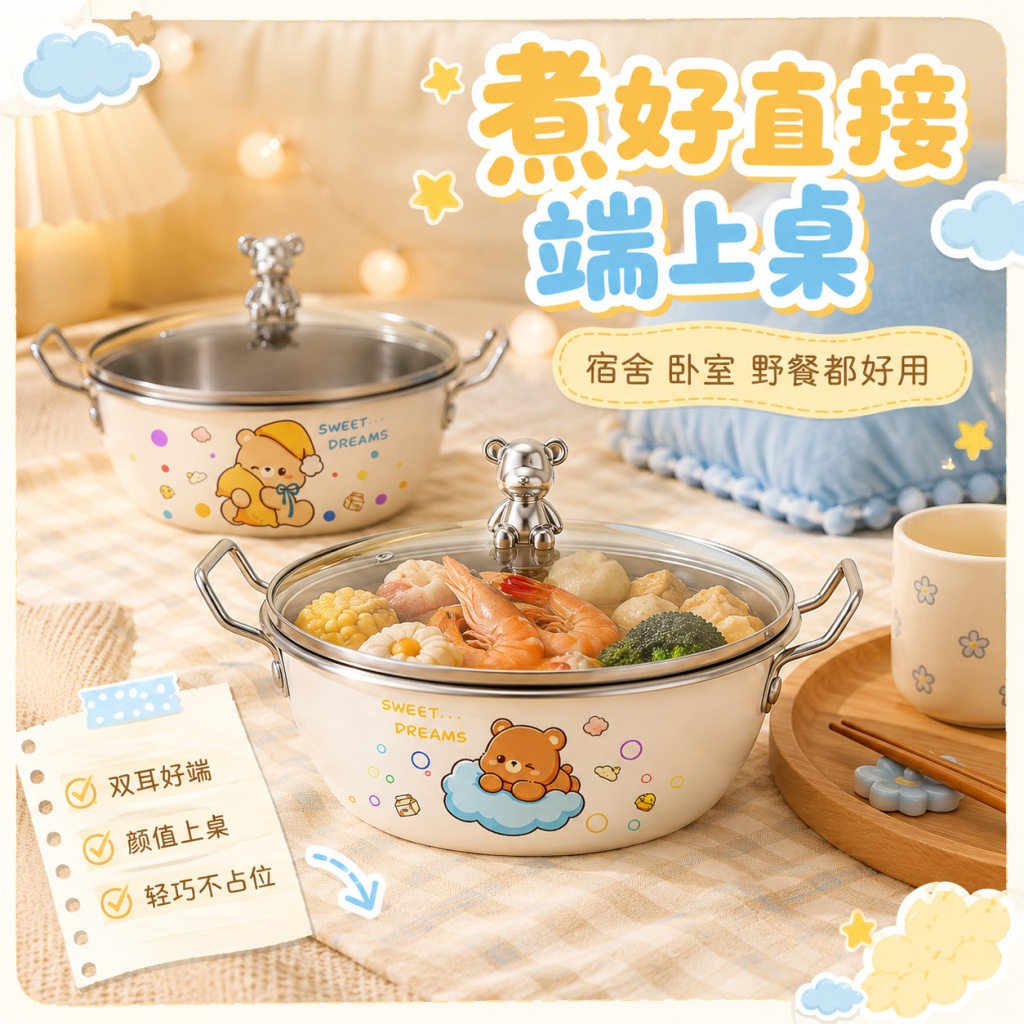 食品级泡面锅304不锈钢一人食小火锅双耳电磁炉方便面锅碗煮汤锅