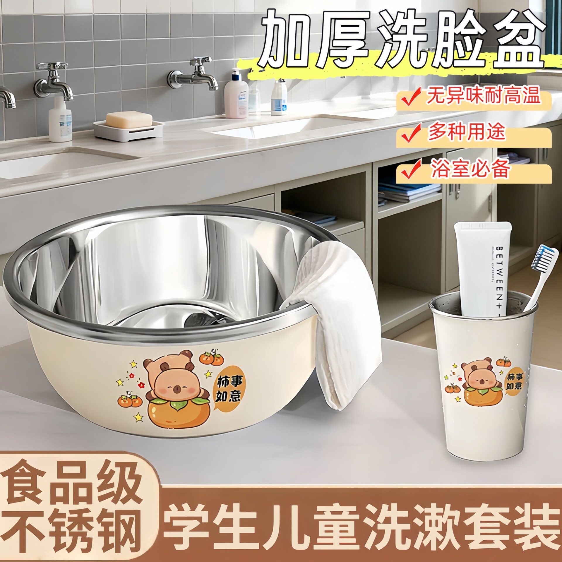 加厚不锈钢洗脸盆洗漱套装宿舍洗衣服洗脸漱口杯学生寝室洗脚盆