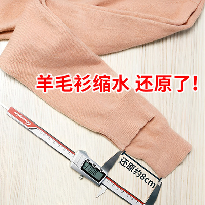 羊毛衫缩水恢复放大，无效退全款