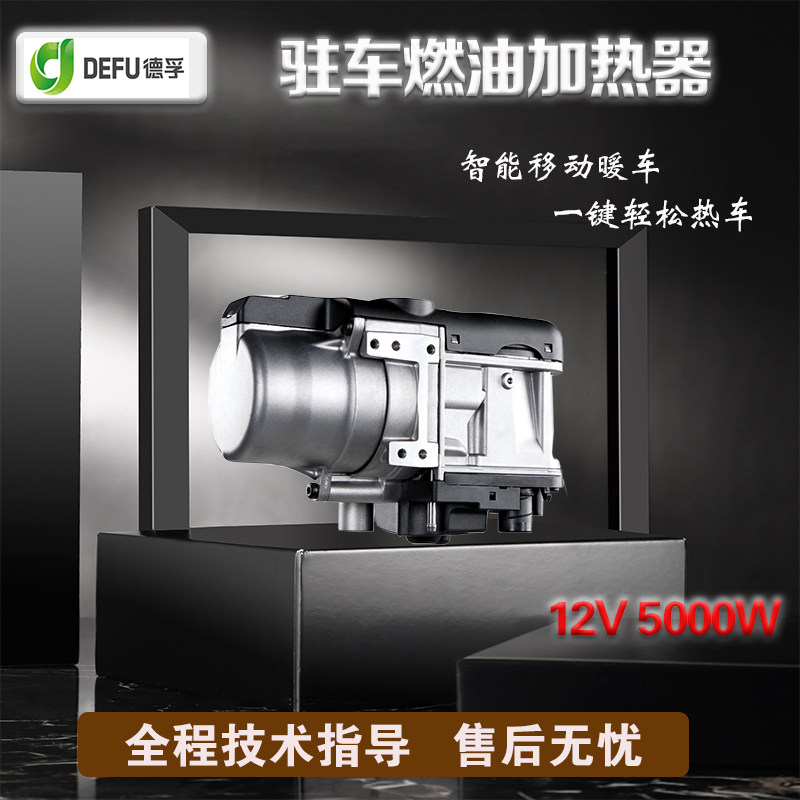 12v5kw Car SUVs Minicar engine preheater boiler Plumbing Parking Fuel Heater vehiclein the Car/Articles/Fitting/Refit , Car Audio/Car Electronics/Electric , Car Electronics/Electric , Automotive Air Conditioning  category - from Buy2taobao.com to provide professional Taobao agent buy service
