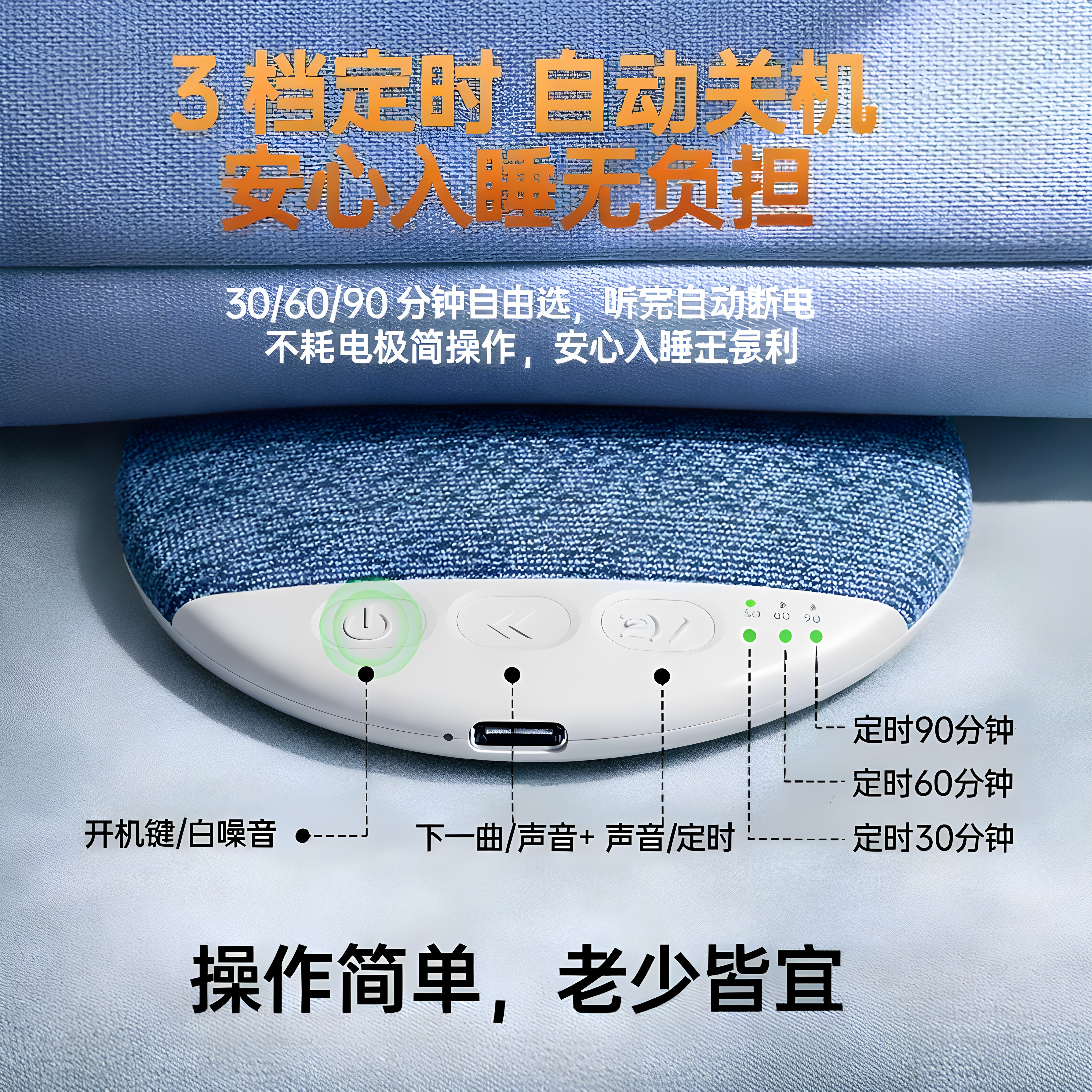 枕下助眠X3蓝牙音箱超薄音质