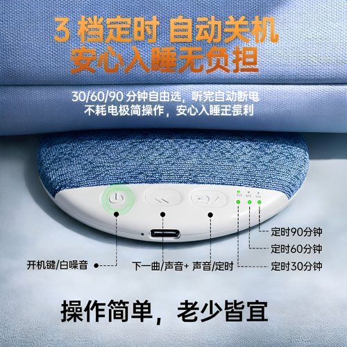 枕下助眠X3蓝牙音箱超薄音质