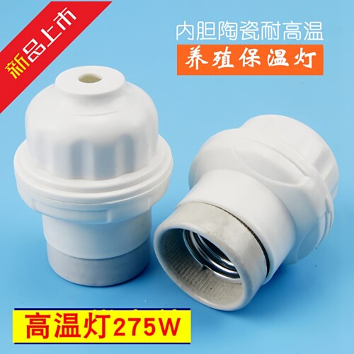 螺口陶瓷灯座灯头座耐高温悬吊式