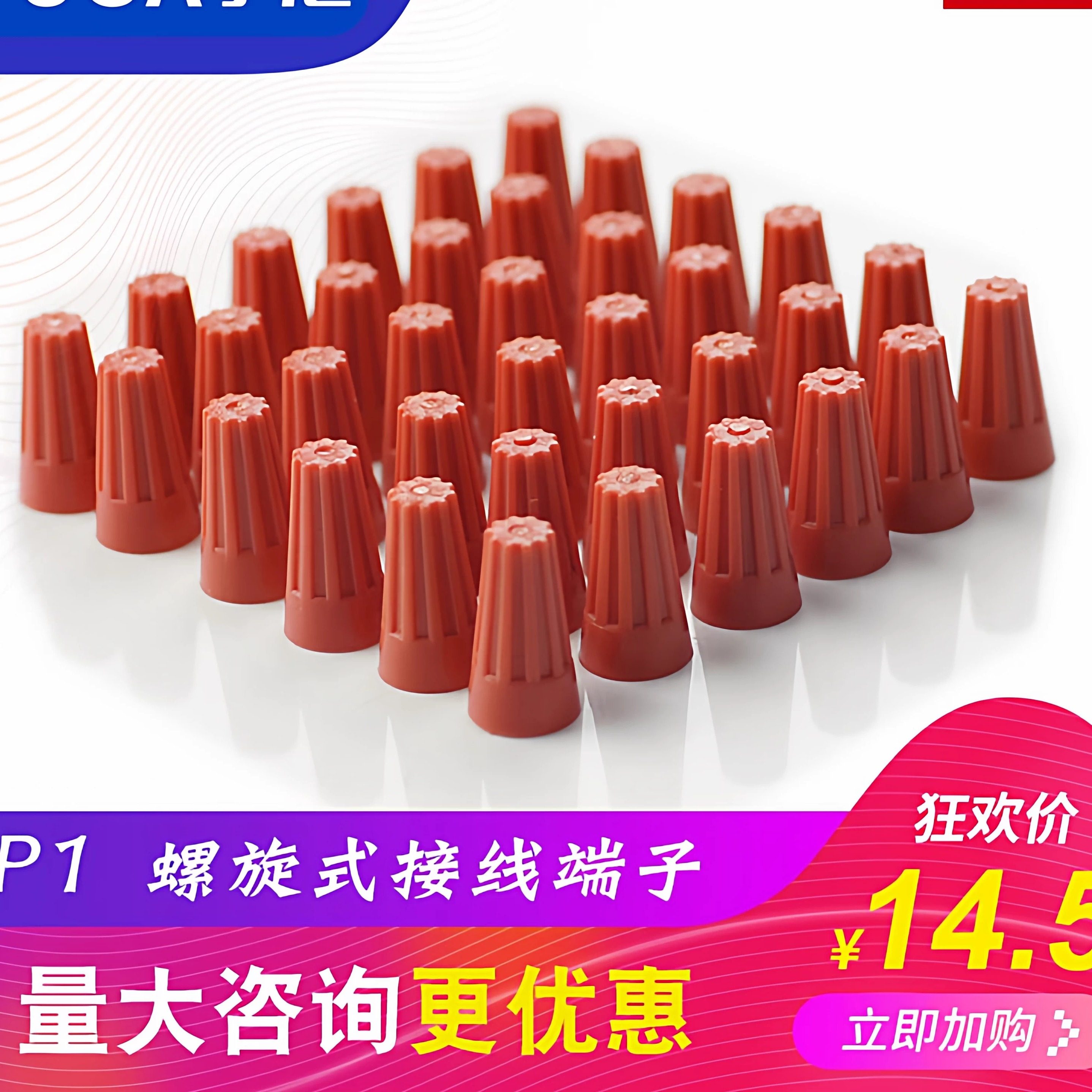 电线压线帽P2螺旋式接线器旋转弹簧式接线端子接头连接器1000只装,电子元器件市场,连接器,淘宝优惠券,粉丝福利购,淘宝优惠卷