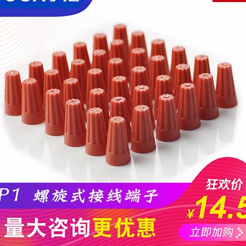 螺旋式旋转弹簧式只装接线端子