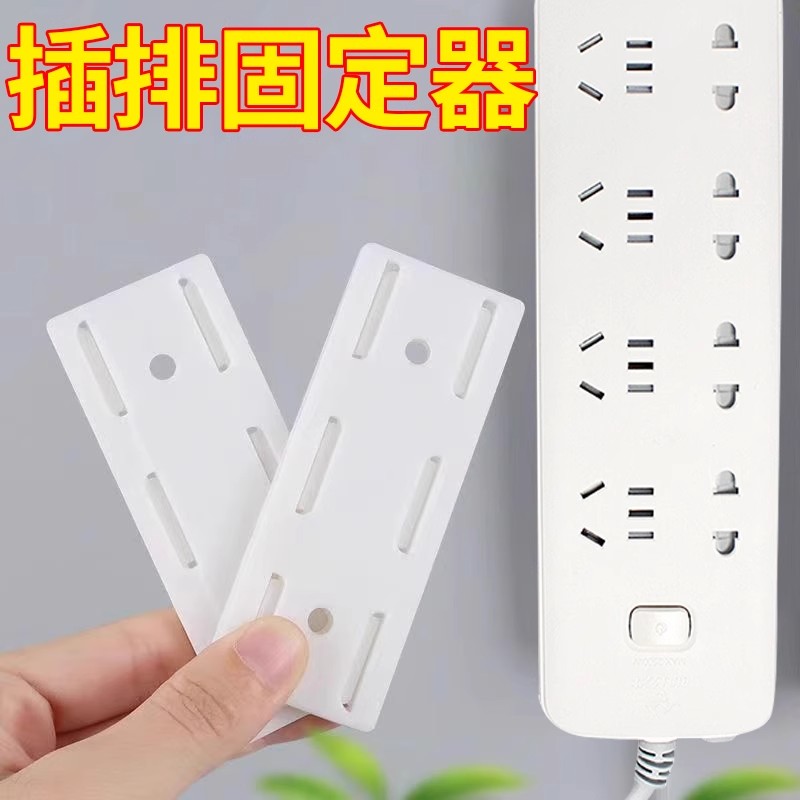 墙面排插固定器免打孔神器