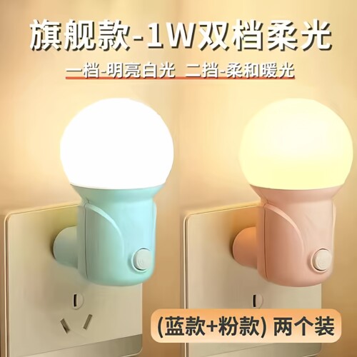 双档床头小夜灯护眼喂奶