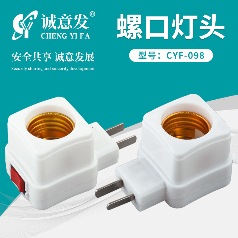 E27螺口灯头灯座室内墙壁式