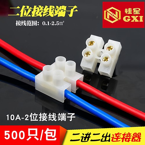 500只电线连接器2位万能接线柱