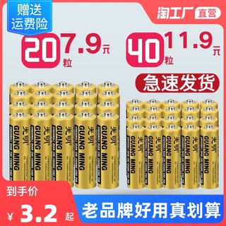 光明5号7号普通碳性电池地摊儿童玩具钟表鼠标空调遥控器电池正品