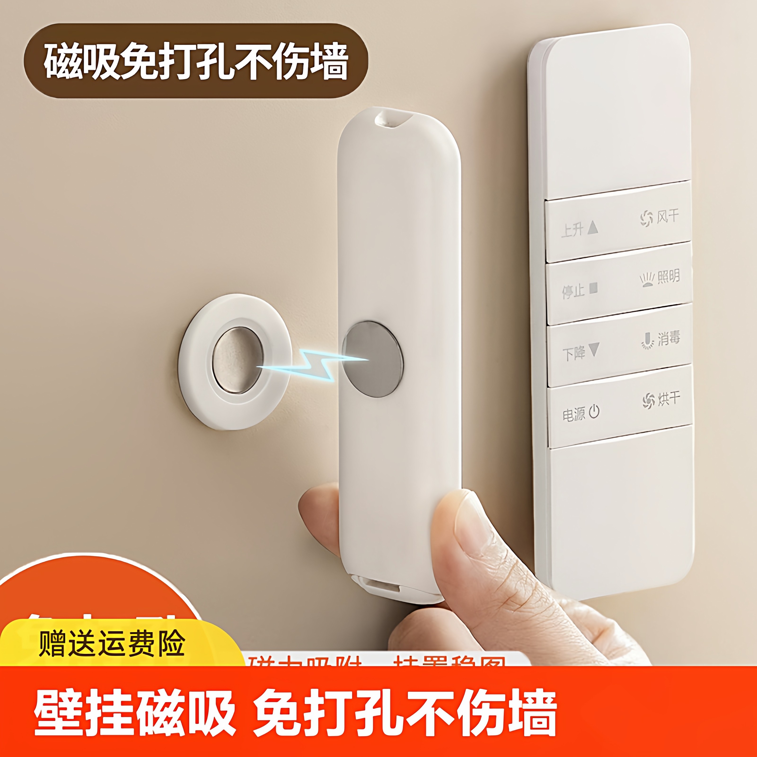 遥控器磁吸贴收纳上墙磁片粘壁挂式强力吸盘无痕贴电视空调免打孔,收纳整理,挂钩/粘钩,淘宝优惠券,粉丝福利购,淘宝优惠卷