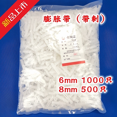 塑料膨胀管胶粒螺膨胀螺丝栓