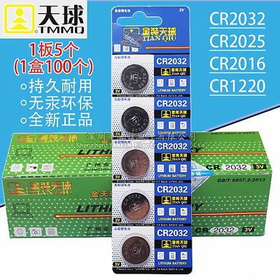 100粒天球纽扣CR2032电池