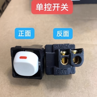 墙壁开关按钮零部件照明灯插座风扇单控双联单粒开关配件10A指甲