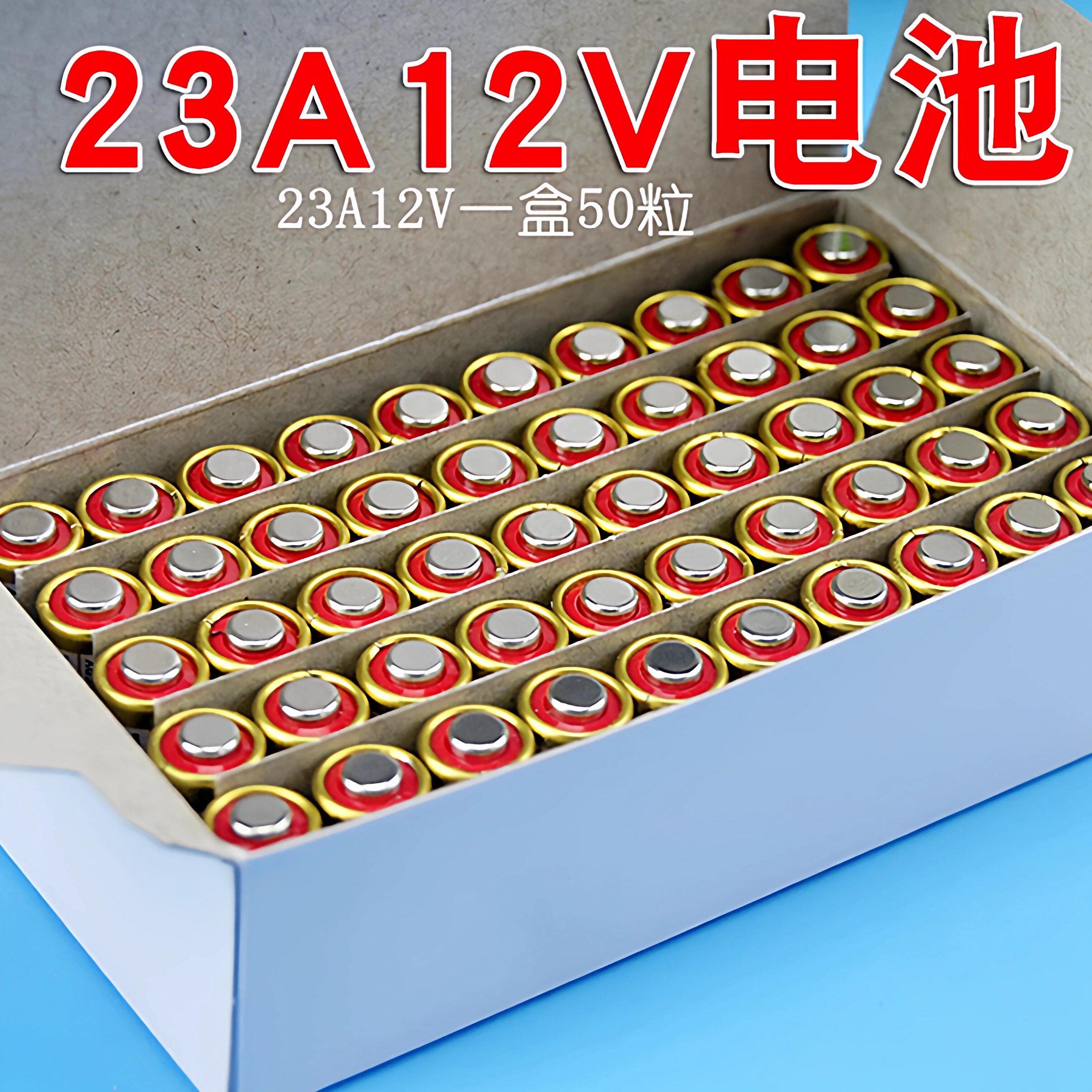 50粒装正品ALKALINE 27A12V电池 碱性L1028 23A12V 遥控门铃电池