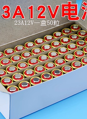 50粒装正品ALKALINE 27A12V电池 碱性L1028 23A12V 遥控门铃电池