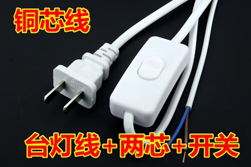 船型303台灯按钮开关1.8米
