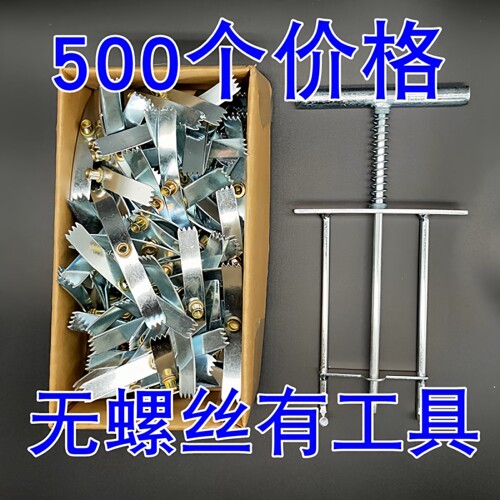 100片86型补救无螺丝暗盒修复器