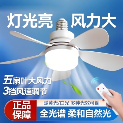 E27螺口五叶静音风扇灯