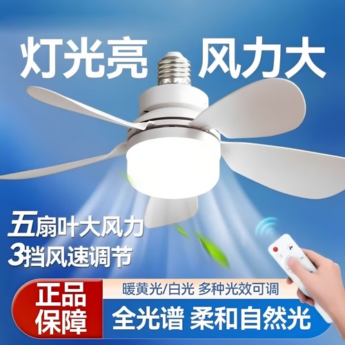 E27螺口五叶静音风扇灯
