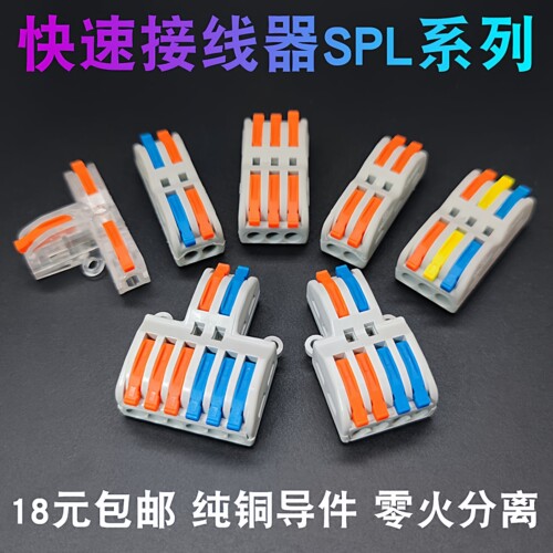 彩色纯铜插拔式端子代替胶布