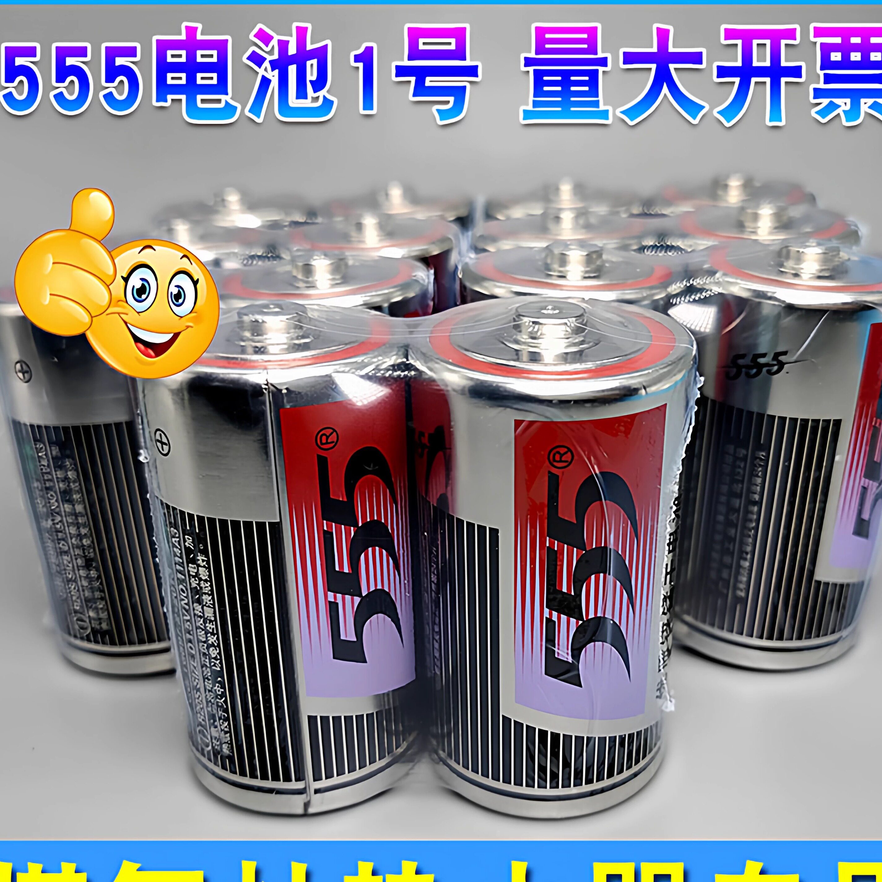 555大号电池1号1.5V一号R20热水器燃气灶 3个5锌锰干电池虎头电子