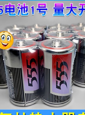 555大号电池1号1.5V一号R20热水器燃气灶 3个5锌锰干电池虎头电子