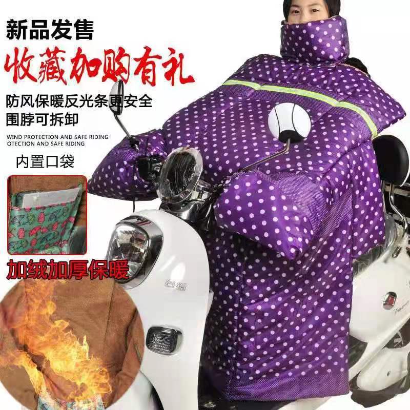 亲子款加绒防寒保暖三轮车挡风被