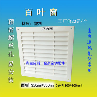 室内新风塑料百叶窗通风口透气窗厨房厕所门百叶墙上柜上空气流通