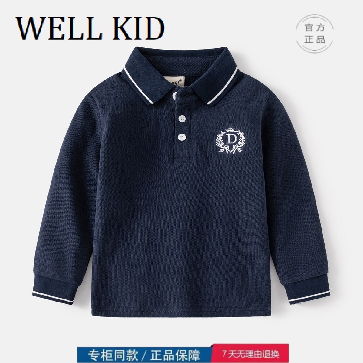 【撤柜专区】品牌专柜亲子装儿童 秋季新品纯色翻领T恤长袖宝头衫